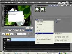 如何制作高清视频-利用绘声绘影-X264VFW及PAL