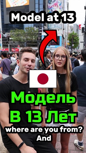 Модель в японии #интервью #япония #аниме #tokyo #interview #модель #modeling #japan #японскийязык@sofiemalae