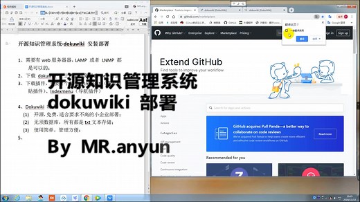 开源知识管理系统-dokuwiki安装部署