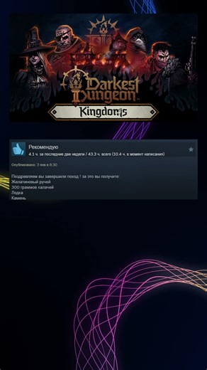 Darkest Dungeon 2 отзывы Steam #steam #юмор #darkestdungeon2