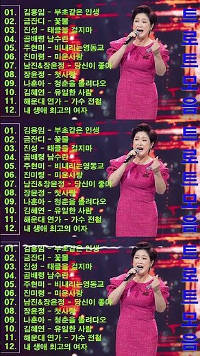 신나는 트로트 메들리 2시간💞 🌹 하루 종일 들어도 좋은 노래 40곡모음🥰넘치는 메들리 모음 트로트 메들리 피곤할 때들을 수 있습13