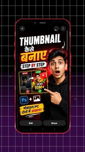 1 Click Me Amazing Thumbnail? Haan, Mumkin Hai! 🔥 #tutorial #ai #shorts