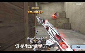 81在cf里的统治力-1v5随便拿捏杀了21个