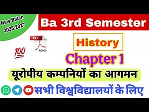 Ba 3rd Semester History Chapter 1 💥 Ba 3rd Semester History Classes/ History of modern India
