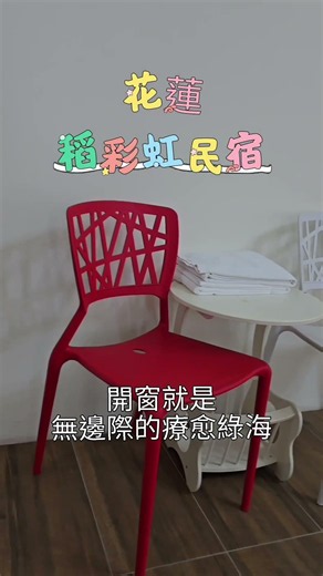 超值套裝行程，住宿＋賞鯨＋沙灘車飆速，每人只要$1799起！⁡​⁡#花蓮民宿 #花蓮住宿 #花蓮稻彩虹民宿 #花蓮吉安民宿 #花蓮包棟民宿 #花蓮電梯民宿 #花蓮KTV民宿 #花蓮旅遊