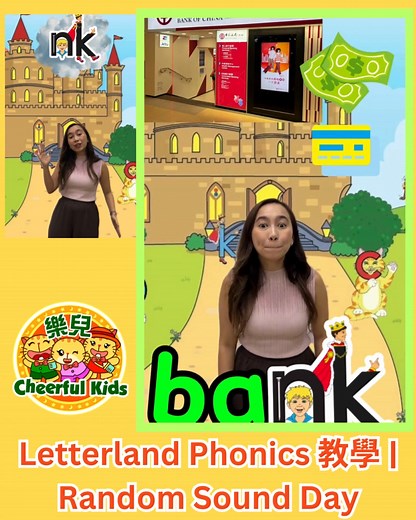🎬 Letterland Phonics | Random Sound Day 🤹‍♀️ NK Sound - Part 1 🎪 我們的老師會隨機講解一個發音，並配合有趣的 Letterland 小故事🌈，幫助小朋友了解發音背後的由來與意義！😎 本集由 Teacher Ellis 🥳 為大家分享 -nk 的發音！ 👩🏻‍🏫 老師亦會與小朋友一起拼讀與 -nk 相關的單詞，加深對發音的練習與應用。 讓我們一起開始影片吧！🎬 去片🥳📹： https://youtube.com/shorts/SMbA3TB2UPQ ————————— ✅Letterland Phonics 的課程詳情: 🔸荃灣總校: wa.link/0n5smd 🔸屯門分校: wa.link/bx78qy 🔸九龍灣分校: wa.link/7sajky 🔸元朗分校: wa.link/s1qawb 🔸石門分校: wa.link/fpm38m —————— ✅1.5年學懂Phonics正確的拼音技巧: https://cheerfulkids.edu.hk/letterland-phonics 