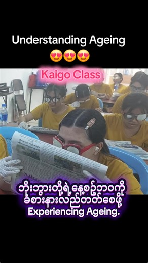 Experiencing Ageing by the Golden Lotus Academy.