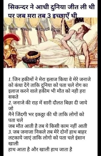 aadi duniya jitne wala sikandar 😨mot aayi tab 👉 3 baat boli 👈