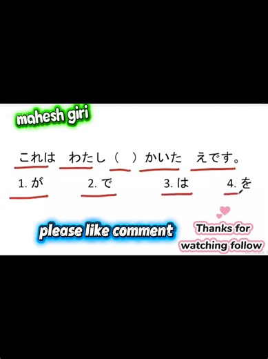 Mastering Japanese Language Particles