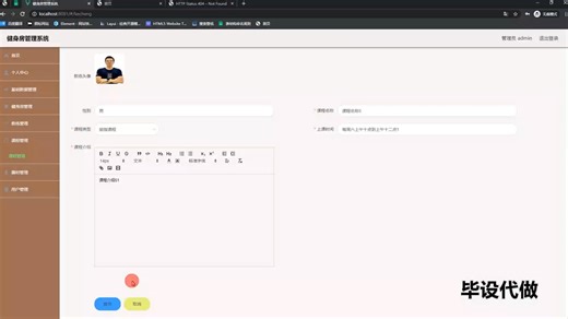 springboot177健身房管理系统录像