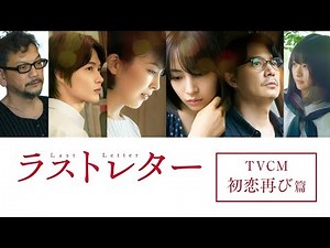 ラストレター (2020) 日本語のフルムービー | 映画フル | 日本映画フル | 事実とレビュー
