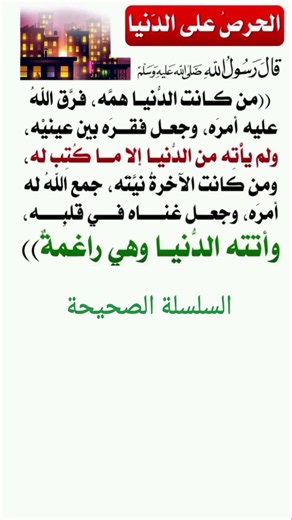 حديث من السلسلة الصحيحة # #اكسبلور #صحيح #لايك # الألباني # صحيح البخاري ##صحيح مسلم #