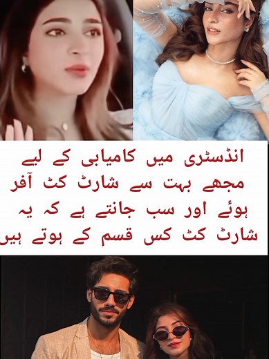 Secrets of the Pakistani Entertainment Industry Revealed