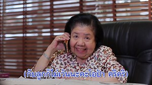 793K views · 5.5K shares | ควันหลงวันแม่...