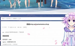 一条命令搭建网站，复制粘贴即可