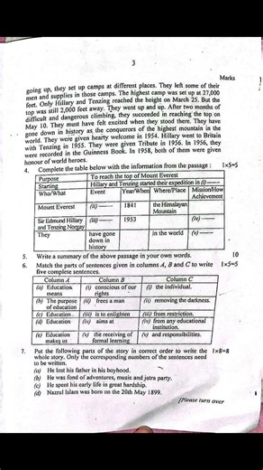 SSC 2026 Dhaka Board English 1st Paper Question | ঢাকা বোর্ড ইংরেজি ১ম পত্র প্রশ্ন ২০২৬