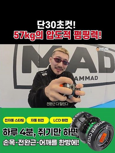 프로 선수도 놀란 회전 폭풍 전완근 운동기구🔥