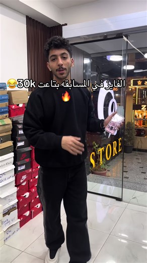 مسابقة 30,000 متابع: كيف تشارك وتربح؟