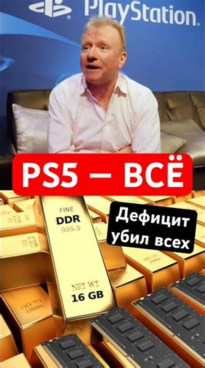 Sony is shocked, the PS5 is over.