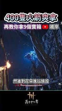 "Sixteen Sounds of Yanyun" | 400 rockets in one go... Learned something new! #SaAn #SixteenSounds...