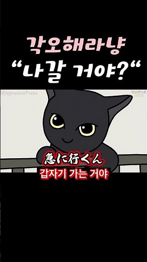 야옹 | YAONG