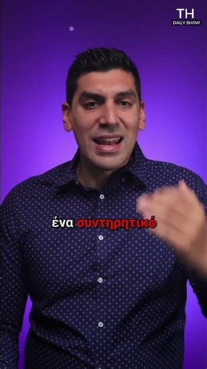 Η Δεξιά Χρειάζεται Νέα Ιδεολογία!