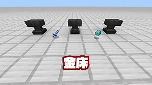 【マイクラ】金床の使い方 「修理」と「エンチャントの合成」と「名付け」を解説【統合版】