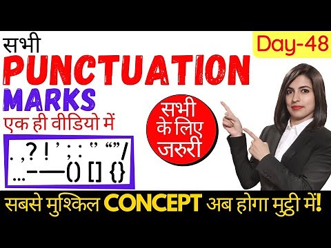 Punctuation | Punctuation marks in English Grammar | English grammar punctuation | Grammar Day 48