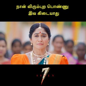 1.5M views · 33K reactions | நான் விரும்புற பொண்ணு இவ கிடையாது | Seven | 2019 Several women claim Karthik as their husband and lodge a missing complaint. However, things take an unusual turn when a man who claims to know him is murdered. #tamilmovies #tamilscenes #horrorfilm #Nandita #Regina #ReginaCassandra #NanditaSwetha #2kstudios #TamilHorror #movies | KS Movie Sdn Bhd | Facebook