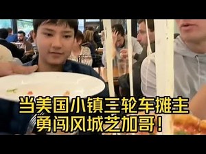 The whole family finally got together for a long time! After running a stall in a small town for ...