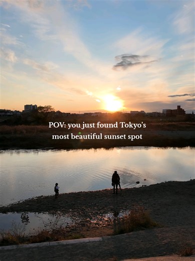 POV: you just found Tokyo’s most beautiful sunset spot 🌅 If you’re traveling to Japan and want a quiet place away from the crowds, this riverside view is a must. One of the best sunset spots in Tokyo. 📍 Tamagawa Green Area Park 多摩川緑地（上野毛地区） #tokyotravel #japantravel #TokyoSunset #hiddengemstokyo #lifeinjapan