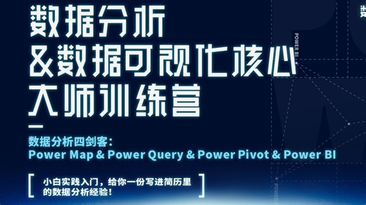 第10讲 Power Query合并查询