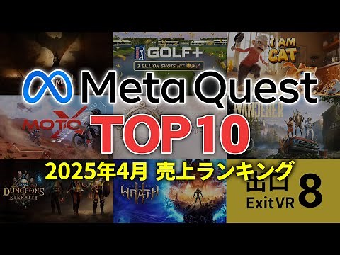 [VR Game] MetaQuest's Top 10 New Popular Titles [April 2025 Edition]