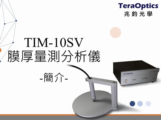 反射式薄膜测量分析仪 测量介绍
