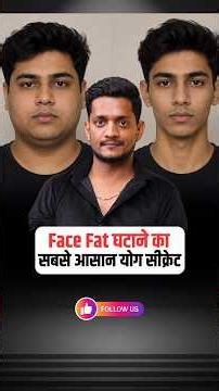Face Fat कम करने का आसान Natural तरीका | Yoga for Slim Face ✨ ‪@Jairamyoga‬ #trending #yoga