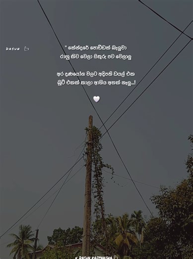 Understanding Sinhala Wadan Through Dasun Rajapaksha