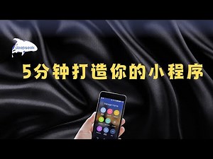 AI编程|如何利用DeepSeek+Codepen 快速打造属于你的小程序？2025