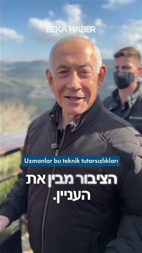 Netanyahu Videosunda "Yapay Zeka" Şüphesi !