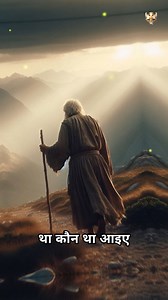 872K views · 40K reactions | सबसे ज्यादा उम्र जीने वाला व्यक्ति #biblia #पवित्र #jesus #bibleverse #jesuschrist #bible | Masih Message | Facebook