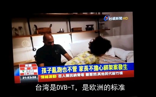 福建泉州实测接收地面波DVB-T和DTMB