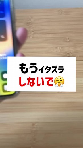 iPhoneロック解除裏ワザ大全集