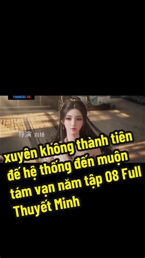 Phim HH3d: : xuyên không thành tiên đế hệ thống đến muộn tám vạn năm tập 08 Full Thuyết Minh #tiktok #hh #hh3dtq #hh3dtrungquoc