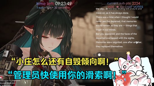 【终末地/熟肉】妮露狸Sweetily看庄方宜写告别信，急得疯狂催管理员快追上去救小庄！！！