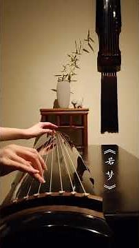 Guqin Music - If Dreams 若梦 | Meditative Chinese Instrumental for Relaxation & Reflection | QiTong