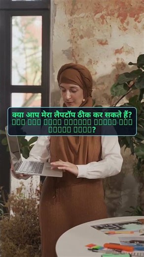 Master Hindi Tech Terms Like A Pro 🖥️ 🔥