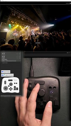 ライブフォトの即出し編集術！TourBoxで爆速編集！#tourbox #pr
