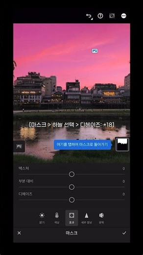 How to color correct with mobile Lightroom!?