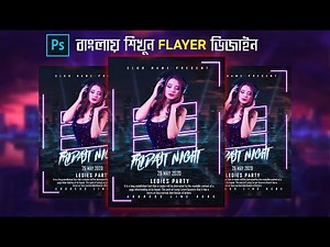 Flyer Design Bangla Tutorial | How to Design Party Flyer in Photoshop | ফ্লায়ার ডিজাইন