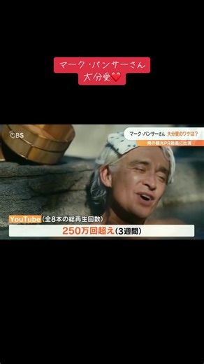 #marcpanther #marcpamn #KEIKO #globe #OBS #大分 #別府 #温泉県 #大分愛