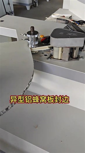 Aluminum honeycomb profileAluminum honeycomb profiled edge banding machine, manualAluminum honeycomb special-shaped edge banding machine, manual edge banding, also availableAluminum honeycomb special-shaped edge banding machine, manual edge banding, can also seal boards, we have manyAluminum honeycomb special-shaped edge banding machine, manual edge banding, can also seal boards, we have many edge banding machines, our factory in Foshan#Manufacturerofedgebandingmachine | Guangdong Shunde Mingdia